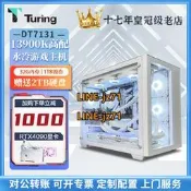 高配水冷13900K/RTX4070ti/4080/4090電腦主機臺式游戲組裝整機