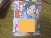 成人漫畫A ~秘密淫亂女友  (新視界C-2832) 全新庫存~可合併運費