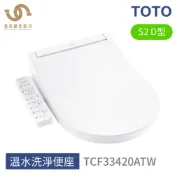 免運 TOTO 免治馬桶座 TCF33420ATW S2 D型馬桶適用 溫水洗淨便座  不含安裝