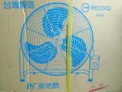 電扇 工業用 座扇  18英吋 座地扇 45公分 台灣製