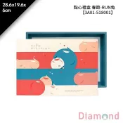 岱門包裝 點心禮盒 餅乾茶點禮盒 伴手禮盒 春節 春節 RUN兔 10入/包 【3A01-518001】