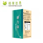 【 💯公司貨✅不刮標不拆模】維力康® 草本複方膠囊食品 (90粒)