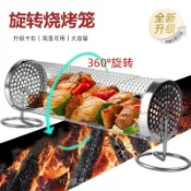 【新品特惠】🔥改良旋轉滾動燒烤籠燒烤架不銹鋼燒烤網燒烤籃圓形戶外工具筒⭐ HMUW 2EZZ