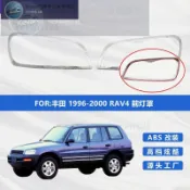 kevan優選-2026新款-適用於豐田1996-2000RAV4前燈罩 高品質電鍍RAV4大燈框 裝飾件