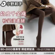 【小野和子千金襪】🔥🔥80D-200D高級天鵝絨防勾絲連褲襪 秋冬微壓打底連褲絲襪女 光腿神器 四季-15℃~25℃可穿