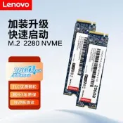 聯想X800 M.2 2280固態映迭NVME協議 PCI-e 128G 256G 512G 1TB