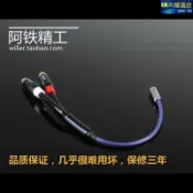 招財貓商鋪 《好物優選》進口6N單晶銅鍍銀AUX音頻線3.5mm母轉RCA雙蓮花平衡公轉換發燒級