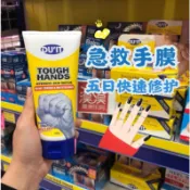澳洲進口DU'IT Duit急救手膜150g 修護 滋潤 嫩白 保濕 乾裂修復 手部保養保濕手膜 護手霜