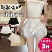 【梨卡】隔日到貨 女裝 短裙 半身裙 性感半身裙 高腰芭蕾褲裙 鬆緊蛋糕蓬蓬裙 辣妹a字短裙GA5029【現貨24H】