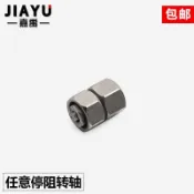 【隨意停阻尼轉軸】小型迷你鉸鏈 合頁 扭矩鉸鏈 可調節 阻尼器 臺燈 任意停 轉軸 合頁鉸鏈 阻尼軸 定位鉸鏈 燈具配件