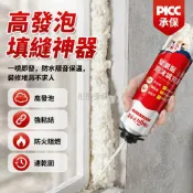 台灣出貨✨ 高硬度加強型發泡膠 阻燃建築專用發泡劑 門窗密封防水填充劑 750ml大容量膨脹補漏劑 一按即用送膠管