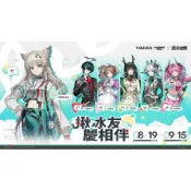 現貨 明日方舟 終末地 揪冰友 慶相伴 7-11 思樂冰 卡繆 莊方宜 佩麗卡 線下 限定 活動 周邊 週邊