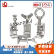 五金工具   304不銹鋼 老虎夾子 固定夾 管卡方形 u型夾 c型夾 固定夾具 卡箍夾緊器 緊固夾卡子 熱銷