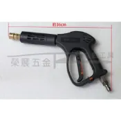 (店+)全新防纏繞設計 短噴槍 36公分短槍 耐高壓 高壓槍 洗車機槍 洗外牆 高壓清洗機 洗車機 水刀 送噴嘴
