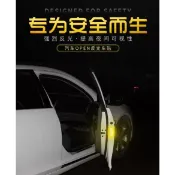 【現貨】車門防撞貼 汽車標誌貼 紅白警示 安全條 車用夜間 反光貼紙 反光條 open貼 車門 防撞貼 反光貼 警示