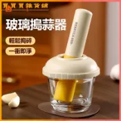 可開發票北格搗蒜器玻璃搗藥罐家用擂鉢蒜臼子研磨搗碎器蒜泥輔食神器研磨 研磨缽 研缽 搗碎器 搗蒜缽 搗蒜臼 擂缽