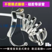 招財貓商鋪 【可打統編 超低價】金屬不銹鋼男用貞操鎖帶導尿插管男士cb貞潔鎖帶陰莖cb鎖jj鳥籠