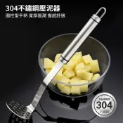 【挪威森林】食品級304不鏽鋼馬鈴薯壓泥器 搗泥器(不銹鋼壓薯泥器 副食品工具)