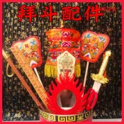 現💖滿額免運🔥 米鬥拜鬥配件 小涼傘日月扇 黃龍傘寶蓋華蓋媽祖台灣