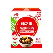 【蝦皮直營】味之素 S高鮮味精 烹大師味之素 金罐 味之素味精 1公斤裝 味素 調味料 日本味素