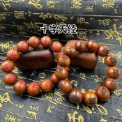 道家用品天然雷擊棗木手串十字天經串珠念珠九天應元雷聲普化天尊