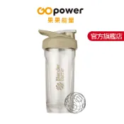 Blender Bottle Strada Tritan 24oz/28oz｜GOpower 果果能量官方旗艦店