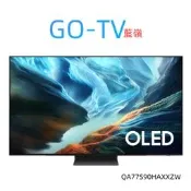 [GO-TV] SAMSUNG 三星 77吋 (QA77S90HAXXZW) 4K OLED 智慧顯示器 77S90H