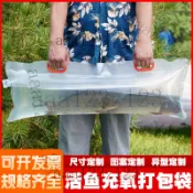 大號魚袋 活體袋 水族打包袋 海鮮包裝袋 運輸氧氣袋 超厚活魚氧氣打包袋水族海鮮運輸氧氣手提袋裝魚胖頭魚鱘魚活魚袋