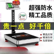 可開發票 新款防水電子秤 商用電子秤 精準台秤 磅秤 地磅秤 150公斤電子秤 計重秤 大台面秤 秤重器 300公斤磅秤
