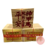 【順心】平安 環保 神甲馬 竹製 大金箔 拜拜 拜神明 兵將 敬神 神明 犒軍 金紙