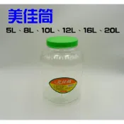 (店+)美佳筒 金晶筒# 『食品級塑膠』 泡菜罐 零食罐 零件罐 收納罐 小物罐 萬用罐  透明罐 塑膠罐 瓶罐【宅裡買】