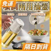 隔日到貨⭐ 噴油瓶 調味瓶 玻璃噴霧瓶 噴油器 氣炸鍋噴油瓶 噴霧罐 噴霧油瓶 噴霧容器 玻璃油壺 噴油罐