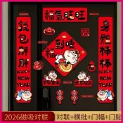 台灣現/貨✨ ♞,♘2026磁吸對聯馬年新款春春節入戶門貼過年磁吸對聯全磁裝飾禮盒裝
