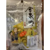 「濕芭樂 芭樂乾 梅粉芭樂乾 蜜芭樂 紅心芭樂」台南安平金泉興 蜜餞 塩酸甜 鹹酸甜 伴手禮 熱銷 零食 古早味