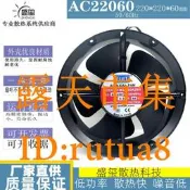 現貨！EWT軸流風機櫃 22060 EW22060A2BH AC220V 58W 0.45A散熱風扇22CM