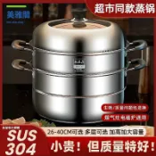 美雅閣家居 蒸鍋煮鍋不鏽鋼鍋蒸鍋家用304不鏽鋼特厚雙層大容量蒸饅頭三層蒸籠燃氣電磁爐專用【dy】
