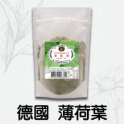 【花鹿水】德國 薄荷葉(無咖啡因，70g)-FANGS方氏 花草茶