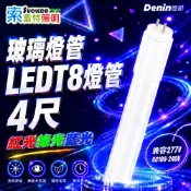 索雷特 燈影 T8 LED 燈管 4尺 電壓 彩色燈管 紅光 綠光藍光 原廠保固 神桌燈 神明燈-G8R