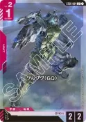 [NA諾亞方舟] 鋼彈卡牌 GCG ST06-004 (C+) 傑爾古格（GQ）異圖 閃卡