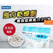 🌺3C好市多 隔日配🔥強力乾燥劑 收納盒 收納箱 除濕盒 乾燥劑 除溼 防潮 防霉 除濕 防潮箱 乾燥 衣物收納 除濕