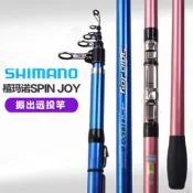 b釣魚竿SHIMANO禧瑪諾拋竿磯釣竿 SPIN JOY原裝進口海竿遠投竿