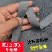 限時特價 布帶繩子布條捆綁繩家用衣物收納打包繩編織捆綁帶捆紮繩包裝扁帶