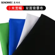 協貿國際日用品生活2館 視頻摳像布專業攝影拍照道具單色背景紙摳圖布3米寬幅純色白黑藍綠幕布綠幕人像摳像布拍攝背景布綠布白色