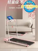 【現貨 可開發票】大學生家用迷妳跑步機家用款小型室內電動家庭女士小型平板走步機  露天市集  全臺最大的網路購物市集