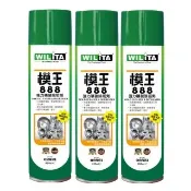 【WILITA 威力特】模王888強力積碳除垢劑600ml(模具清洗劑 3入)