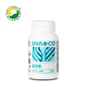 現貨供應 正品 公司貨 葡眾產品 葡萄王【百克斯膠囊】保健食品 關鍵調理 營養品 另售 995 牛樟芝 益生菌