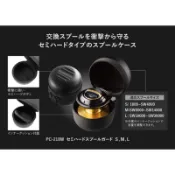 =佳樂釣具= SHIMANO 線杯收納盒 PC-218W 線杯盒