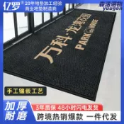 森活選物 【客製化Logo】防滑腳墊 除塵地墊 吸水地毯 菠蘿紋地墊 飯店門口墊 商用耐磨墊 大門迎賓墊 可印字 防滑耐磨 快速吸水 適用飯店商場