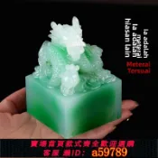 鑫海供應鏈 【全網低價 可打統編】黃玉九龍玉璽擺件定制龍頭印章篆刻字傳國福玉璽招財大印辦公室桌面官印中式工藝品皇帝傳國龍璽檔次紀念禮品
