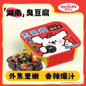 長沙正宗 卽食臭豆腐 黑色童年小喫辣味經典熱鹵豆腐特産臭幹子
